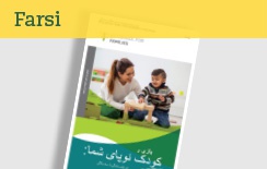 Play and Your Toddler, Six Months to Three Years: Farsi