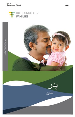 Becoming a Father: Farsi