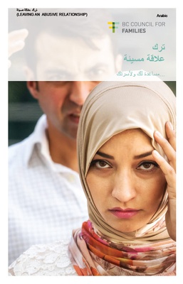 Leaving an Abusive Relationship: Help For You and Your Children: Arabic