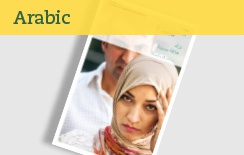 Leaving an Abusive Relationship: Help For You and Your Children: Arabic
