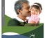 Becoming a Father: Farsi