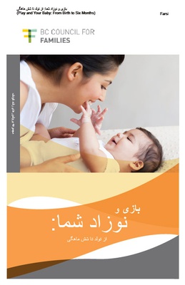 Play and Your Baby, Birth to Six Months: Farsi